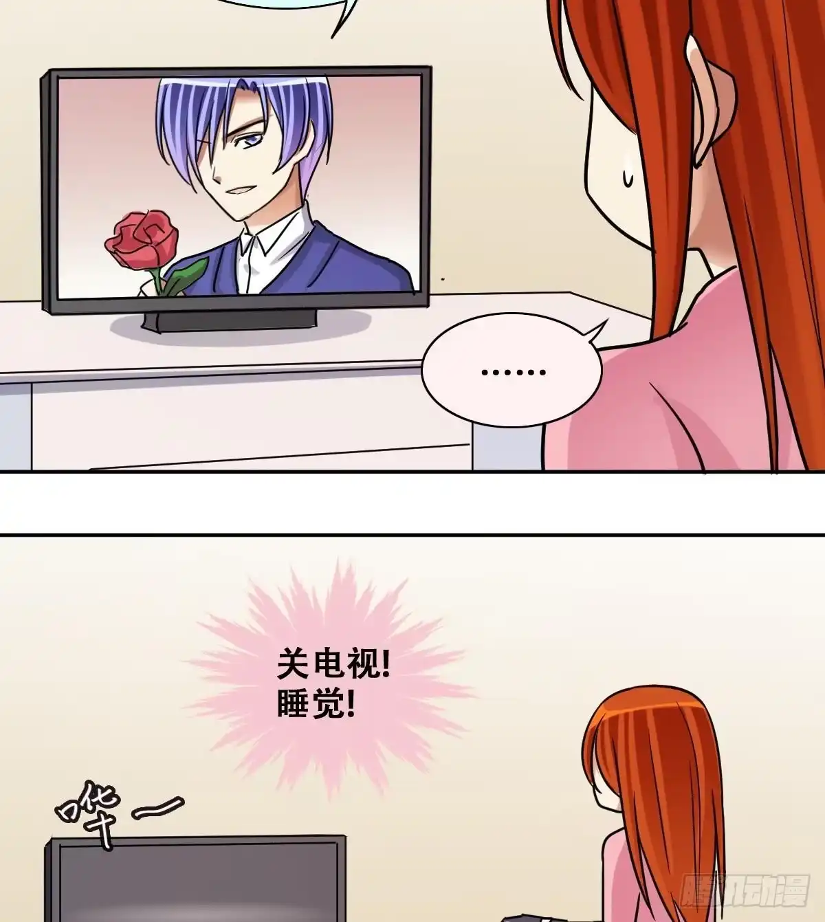 《我的影帝大人》第248话 影帝误会 2 第35页