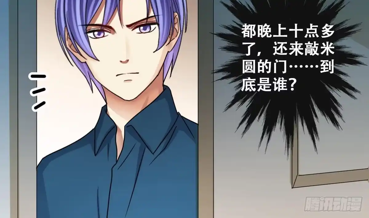 《我的影帝大人》第248话 影帝误会 2 第12页