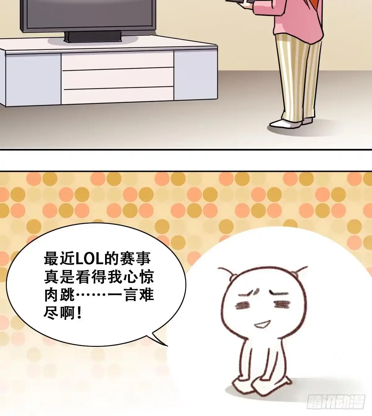 《我的影帝大人》第248话 影帝误会 2 第36页