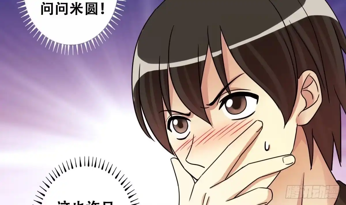 《我的影帝大人》第248话 影帝误会 2 第6页