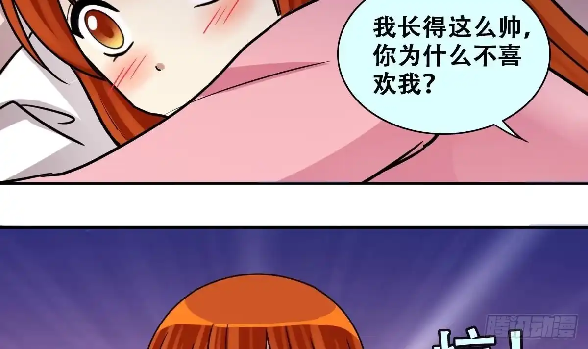 《我的影帝大人》第248话 影帝误会 2 第33页