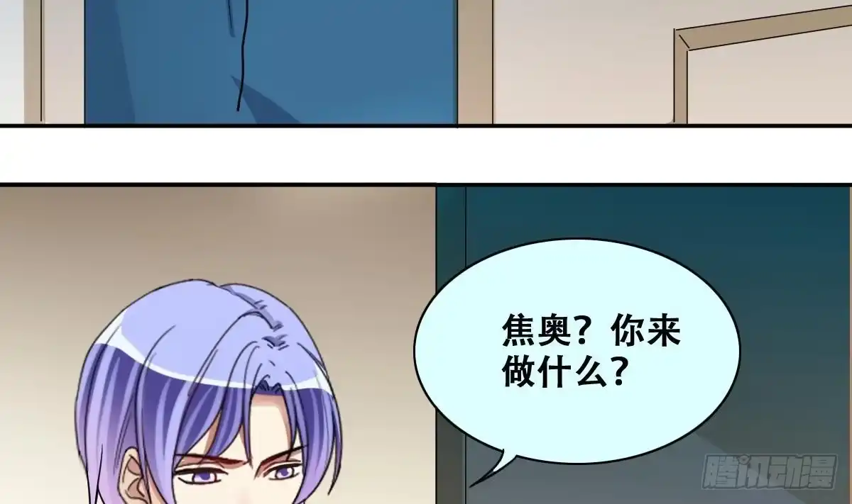《我的影帝大人》第248话 影帝误会 2 第13页