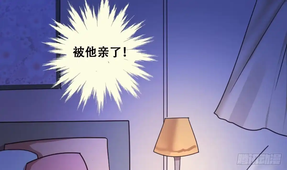 《我的影帝大人》第248话 影帝误会 2 第30页