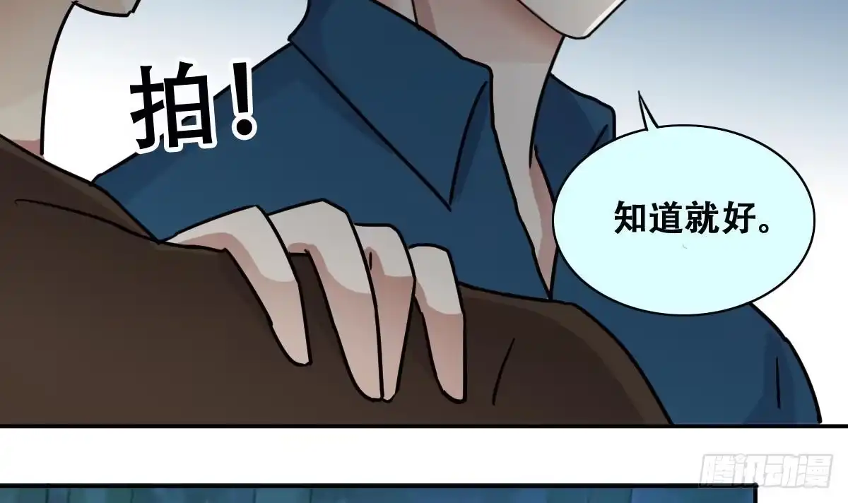 《我的影帝大人》第249话 影帝误会 3 第27页