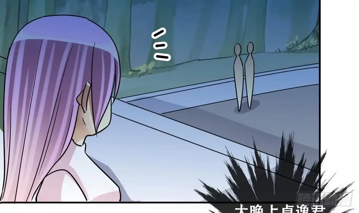 《我的影帝大人》第249话 影帝误会 3 第28页