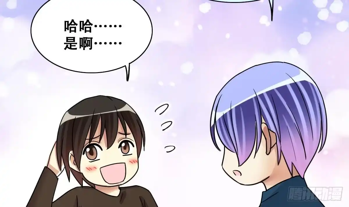 《我的影帝大人》第249话 影帝误会 3 第21页