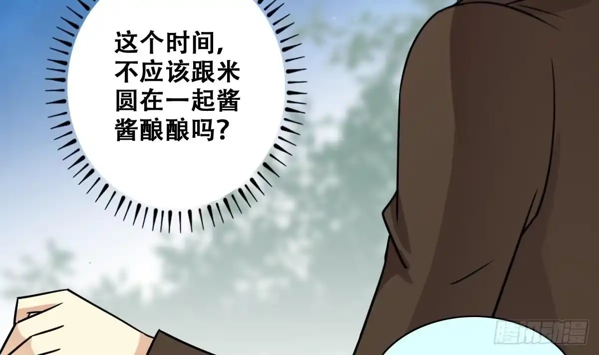 《我的影帝大人》第249话 影帝误会 3 第11页