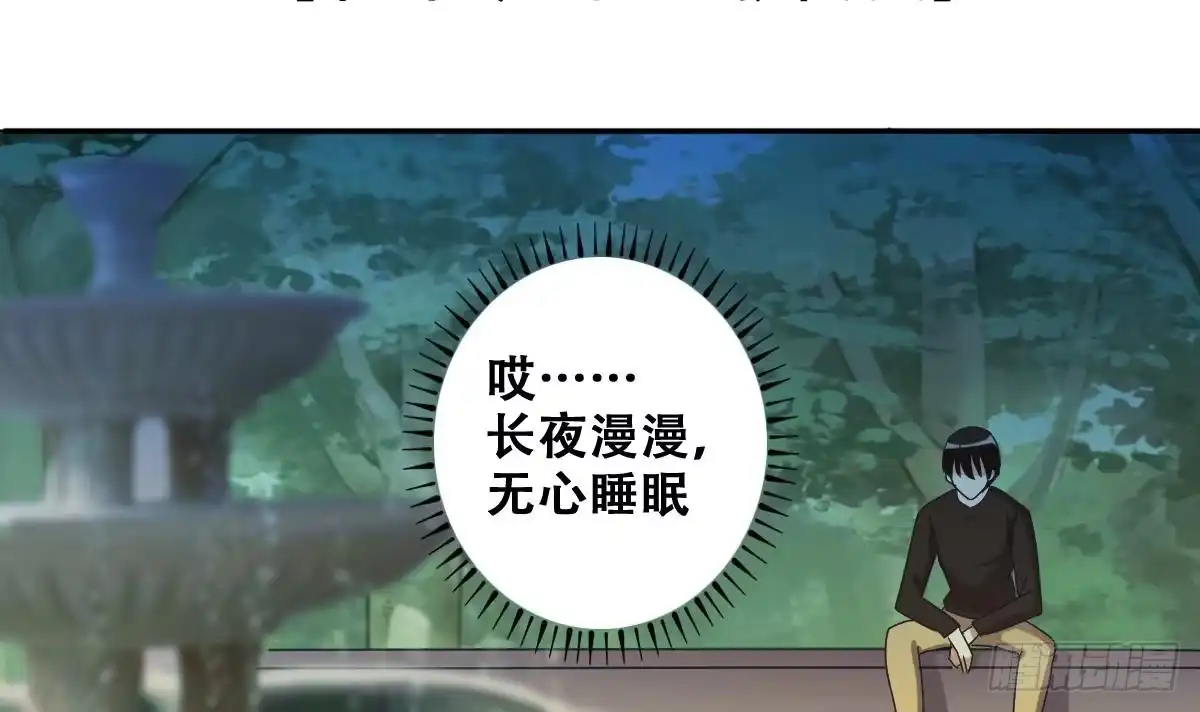 《我的影帝大人》第249话 影帝误会 3 第3页