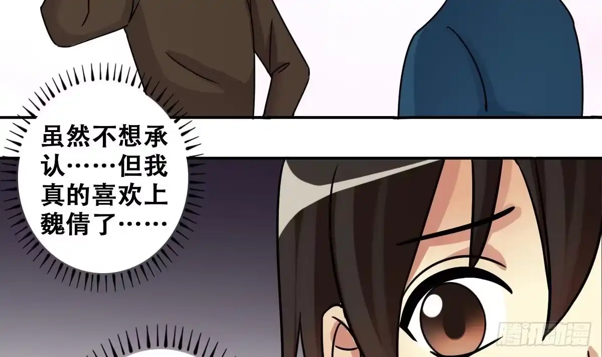 《我的影帝大人》第249话 影帝误会 3 第22页
