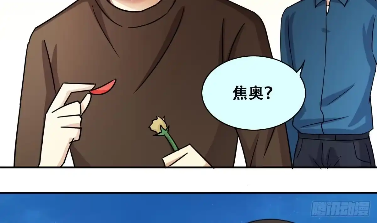 《我的影帝大人》第249话 影帝误会 3 第9页
