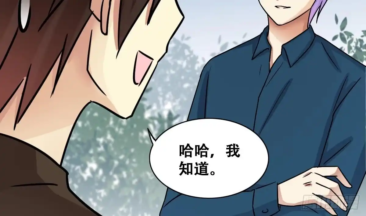 《我的影帝大人》第249话 影帝误会 3 第25页