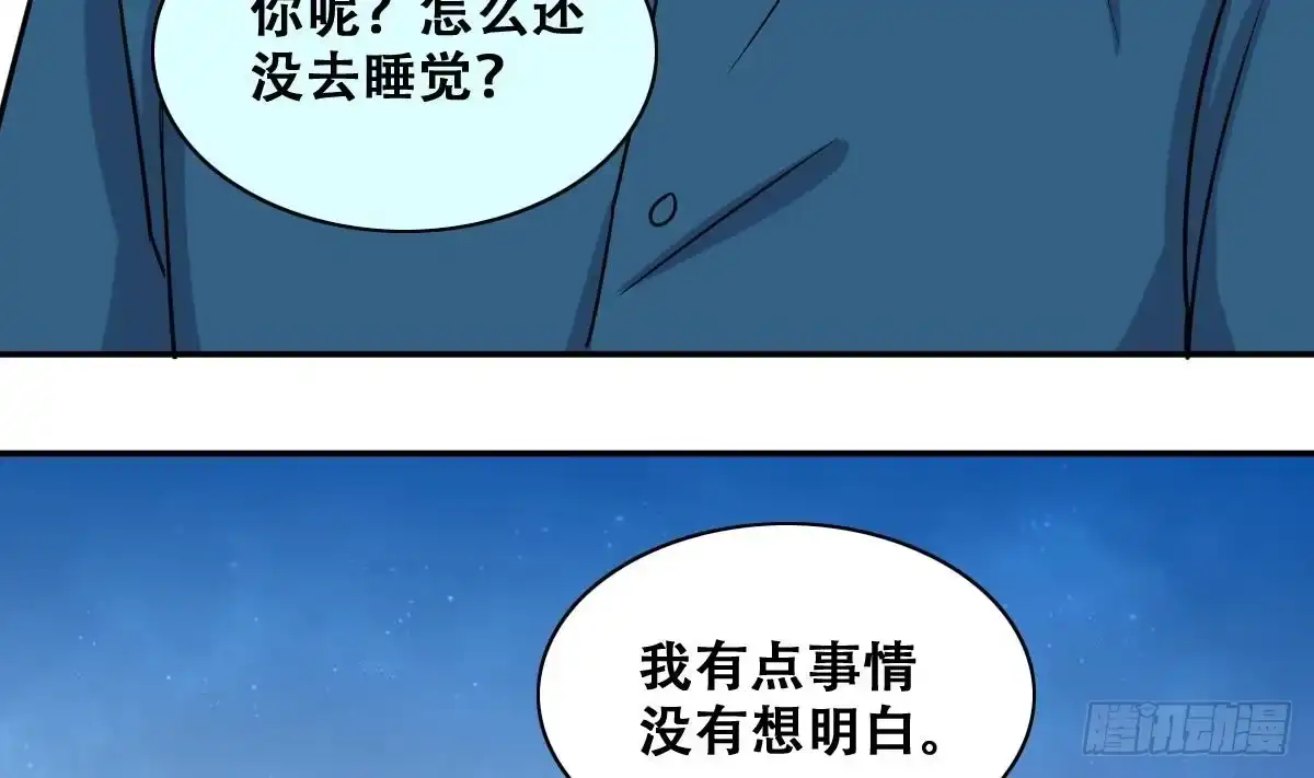 《我的影帝大人》第249话 影帝误会 3 第14页