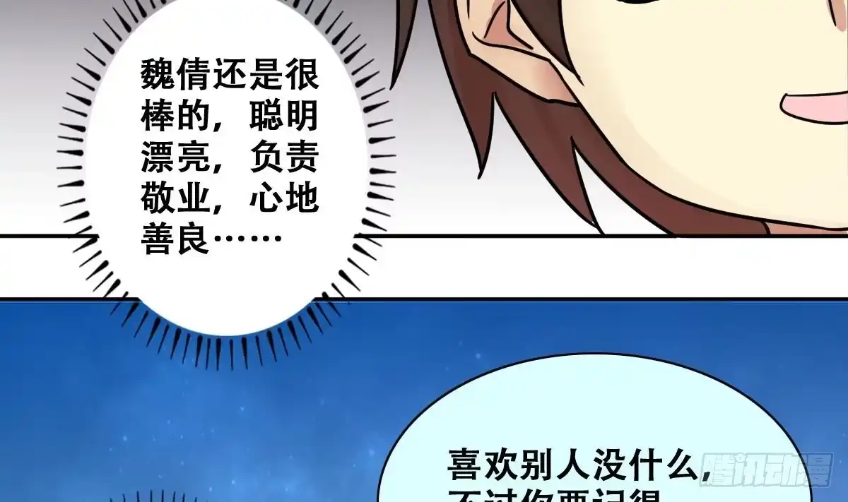 《我的影帝大人》第249话 影帝误会 3 第23页