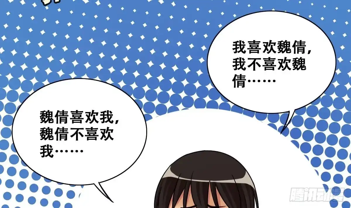 《我的影帝大人》第249话 影帝误会 3 第5页