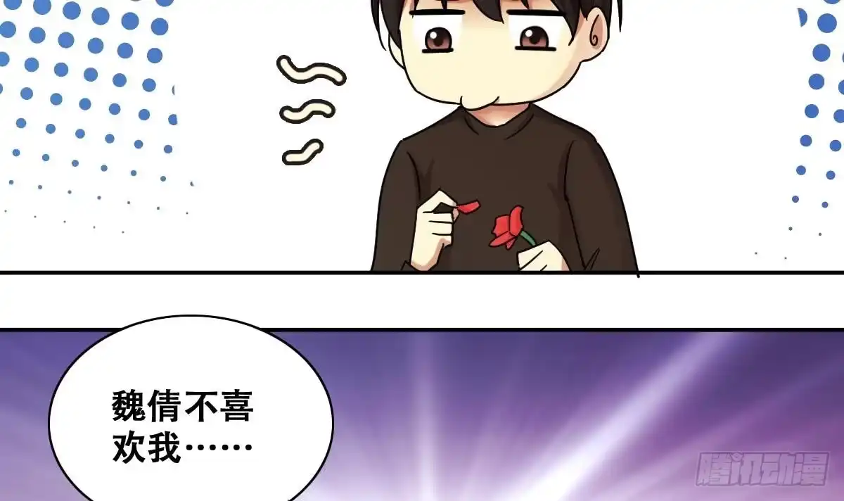 《我的影帝大人》第249话 影帝误会 3 第6页