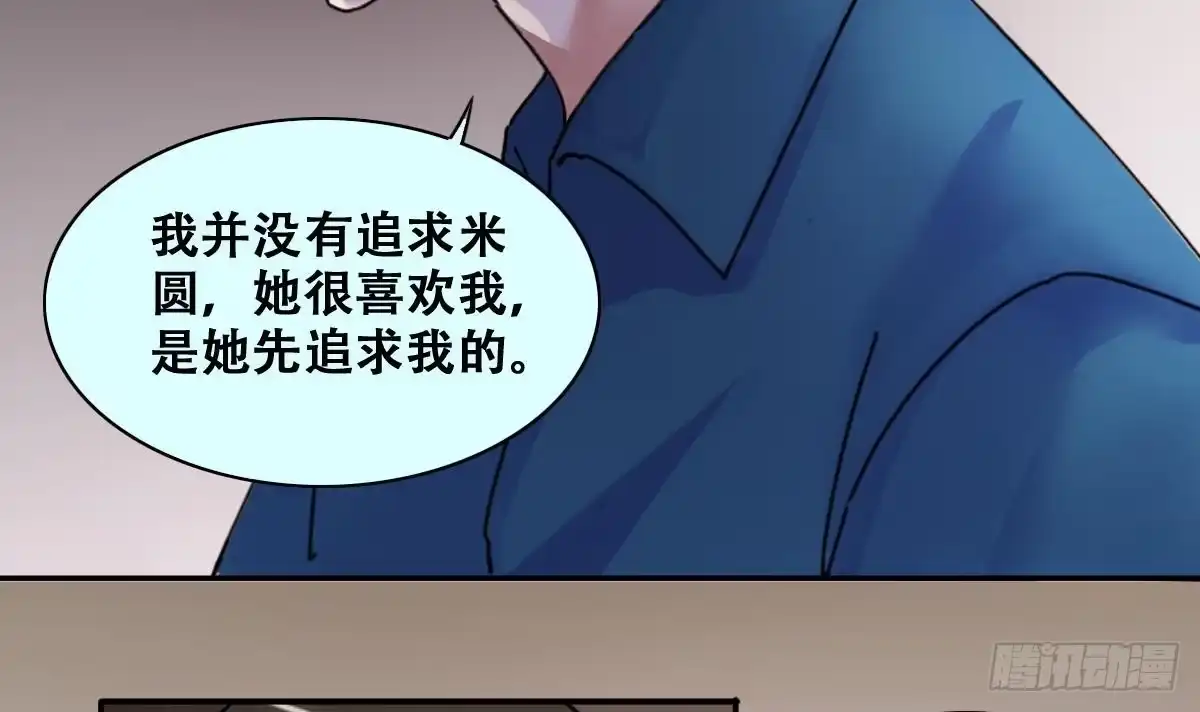 《我的影帝大人》第249话 影帝误会 3 第18页