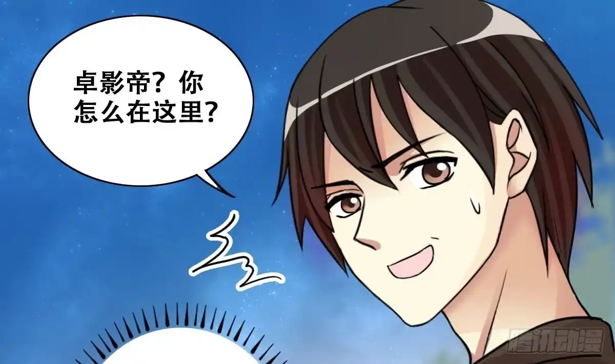 《我的影帝大人》第249话 影帝误会 3 第10页