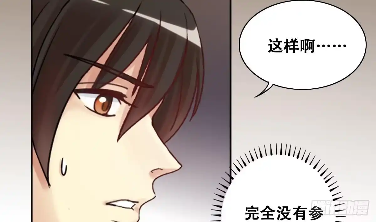 《我的影帝大人》第249话 影帝误会 3 第19页