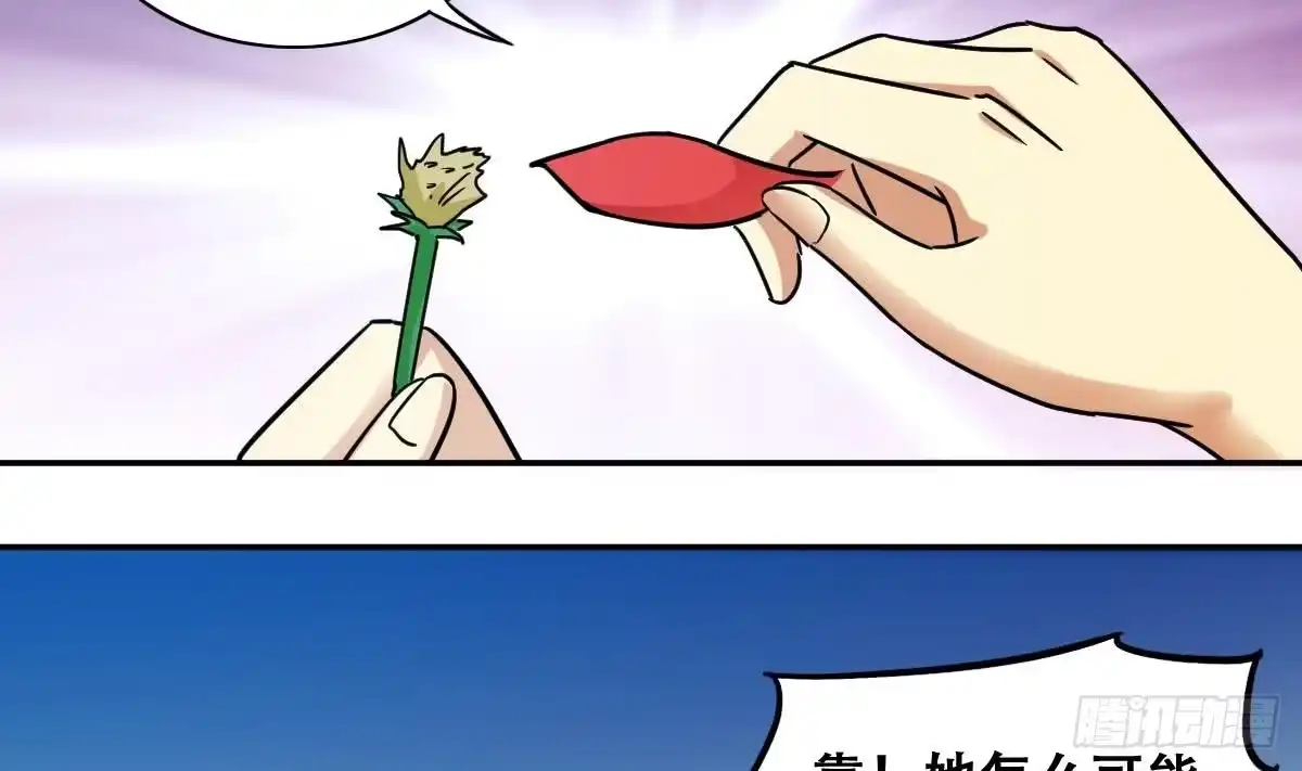《我的影帝大人》第249话 影帝误会 3 第7页