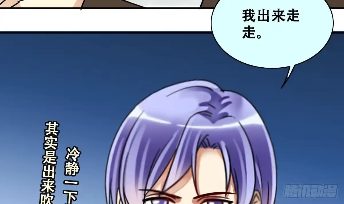 《我的影帝大人》第249话 影帝误会 3 第12页