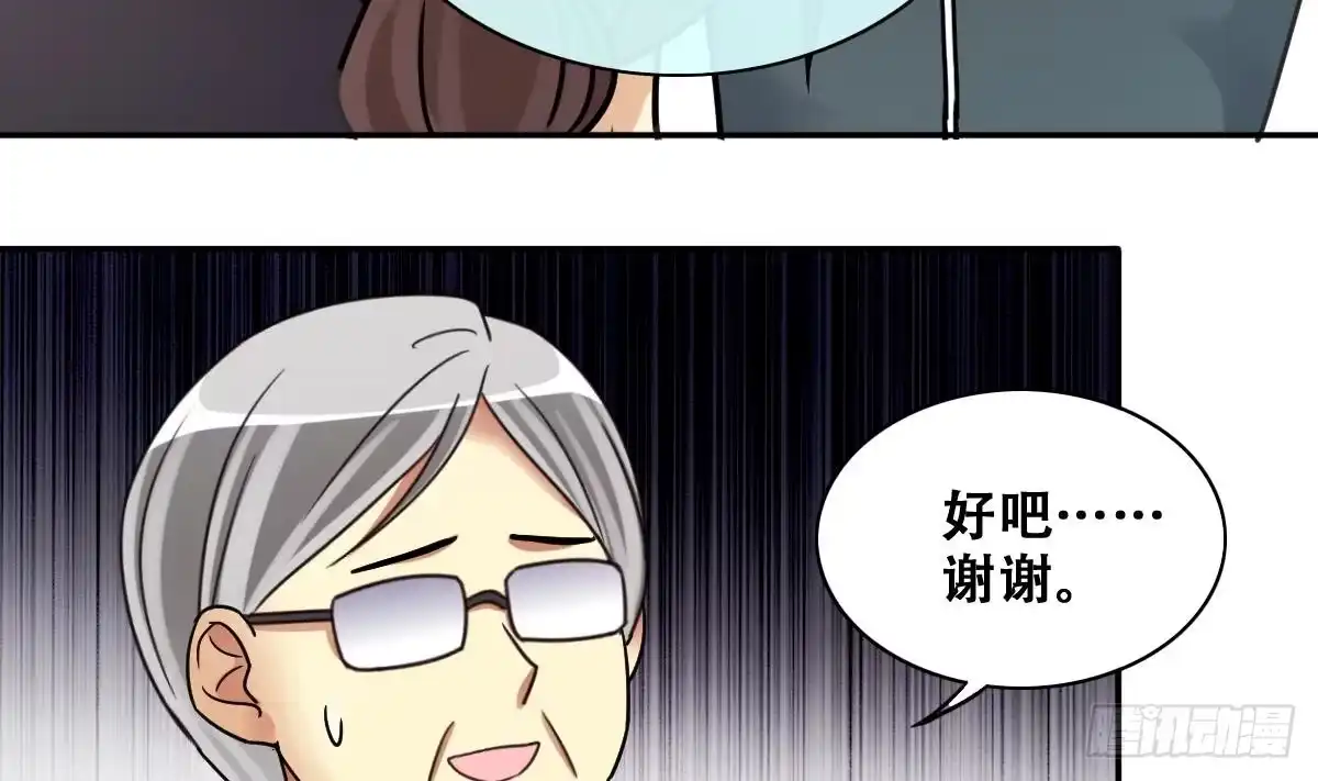 《我的影帝大人》第250话 变异多肉 1 第17页