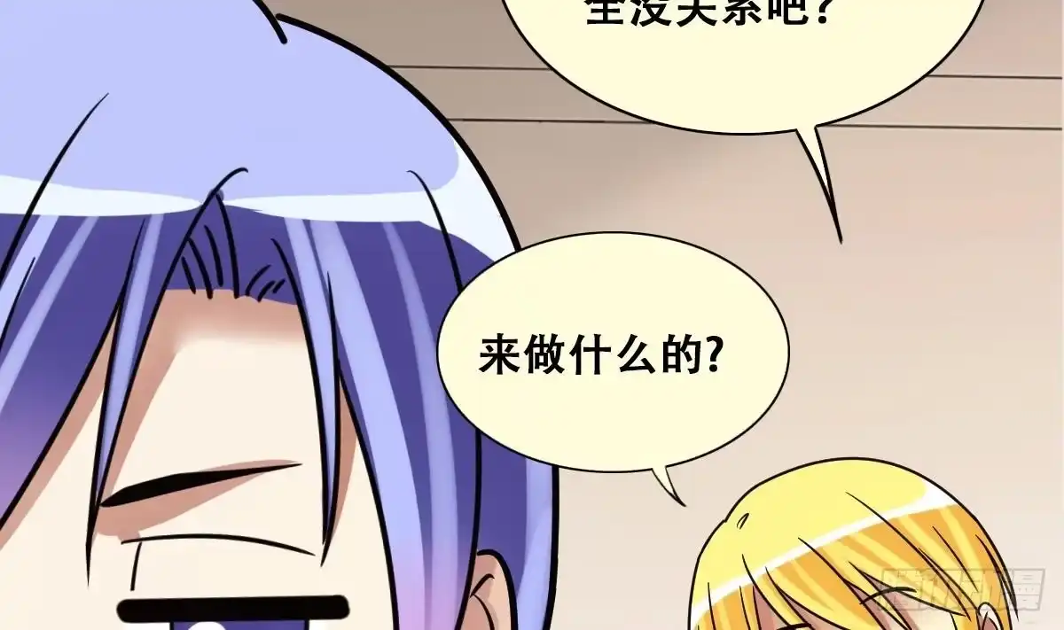 《我的影帝大人》第250话 变异多肉 1 第26页