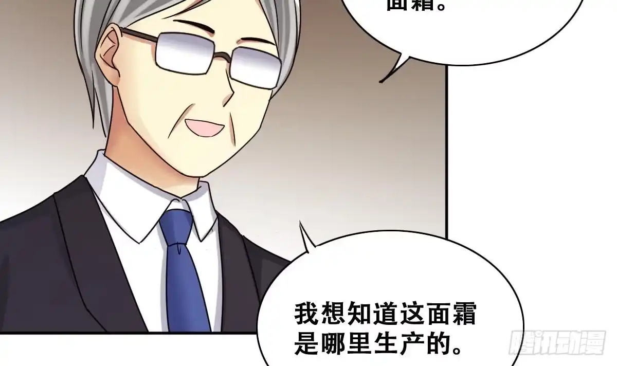 《我的影帝大人》第250话 变异多肉 1 第6页