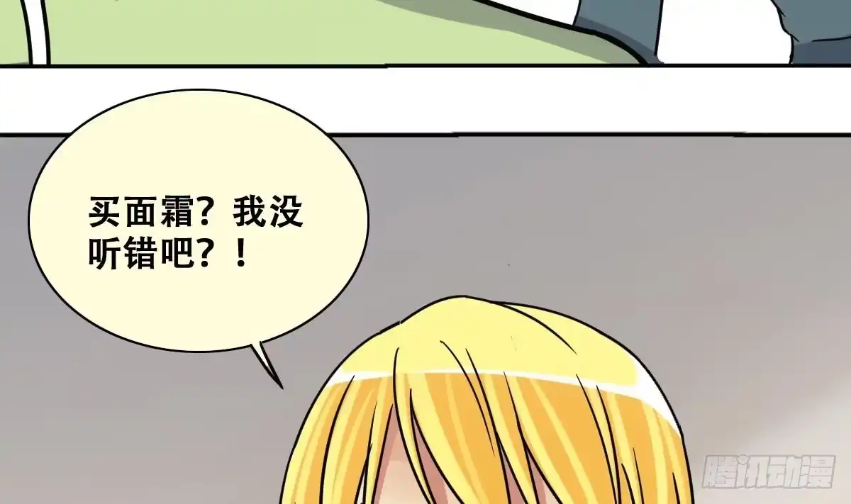 《我的影帝大人》第250话 变异多肉 1 第28页