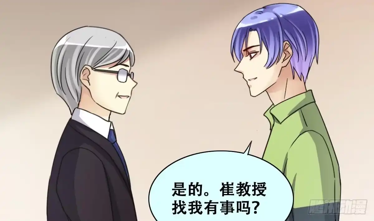 《我的影帝大人》第250话 变异多肉 1 第4页