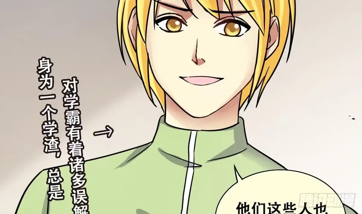 《我的影帝大人》第250话 变异多肉 1 第29页