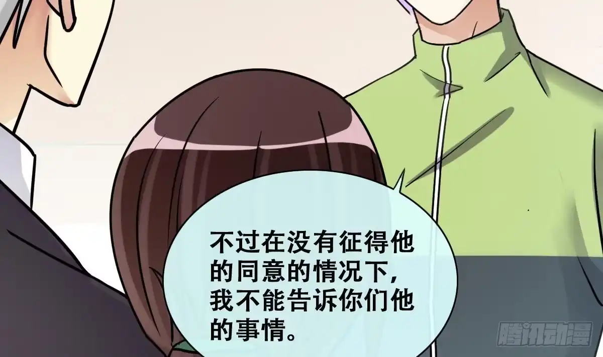 《我的影帝大人》第250话 变异多肉 1 第16页