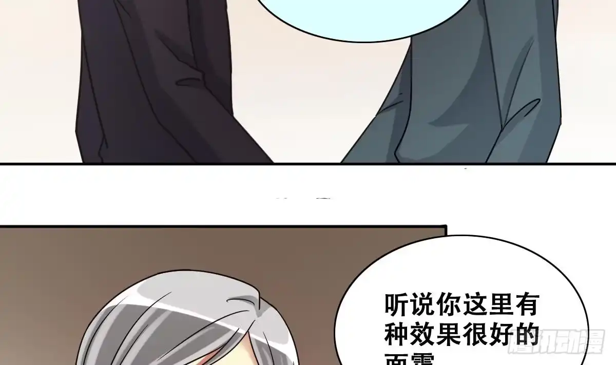 《我的影帝大人》第250话 变异多肉 1 第5页