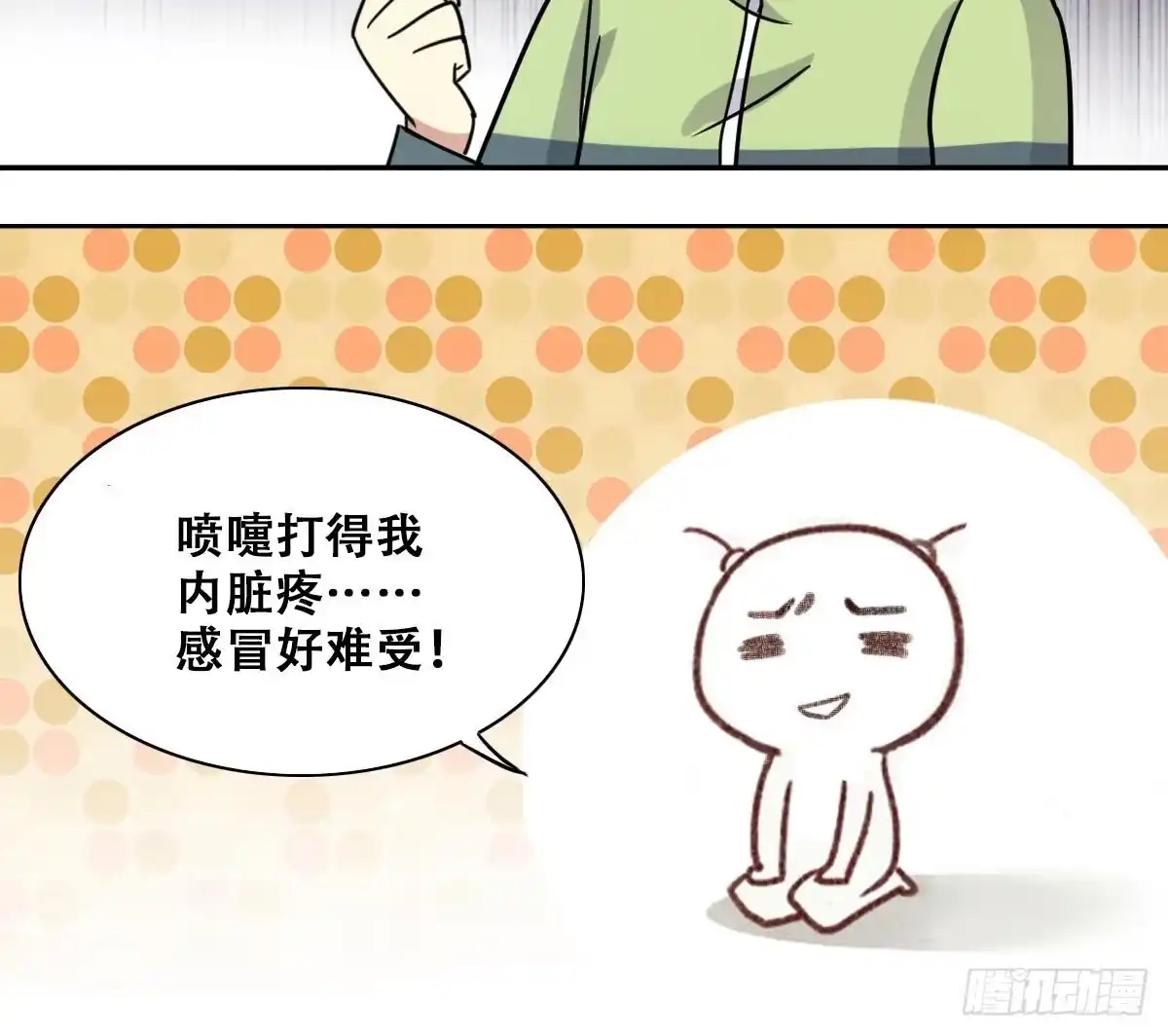 《我的影帝大人》第250话 变异多肉 1 第36页