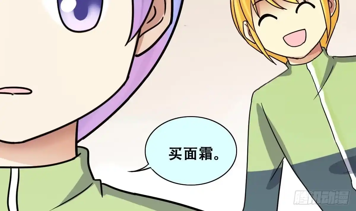 《我的影帝大人》第250话 变异多肉 1 第27页