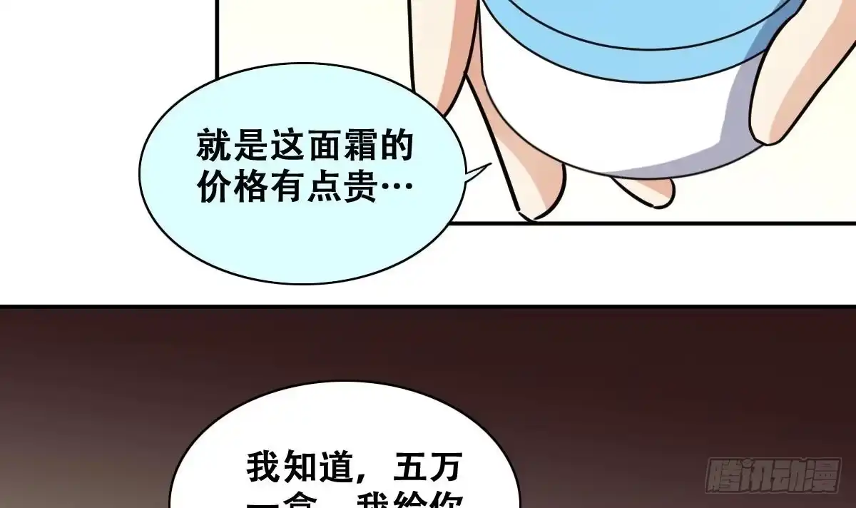 《我的影帝大人》第250话 变异多肉 1 第21页