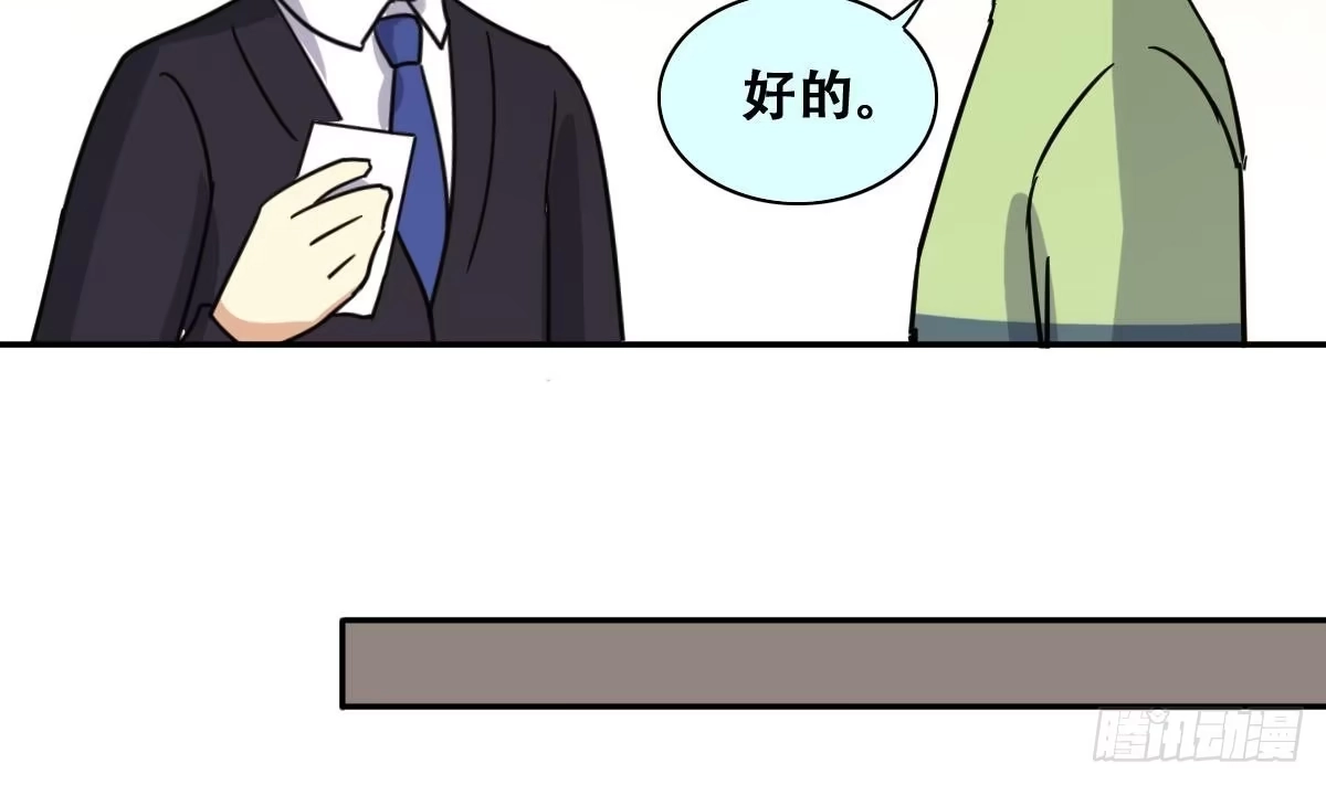 《我的影帝大人》第250话 变异多肉 1 第23页