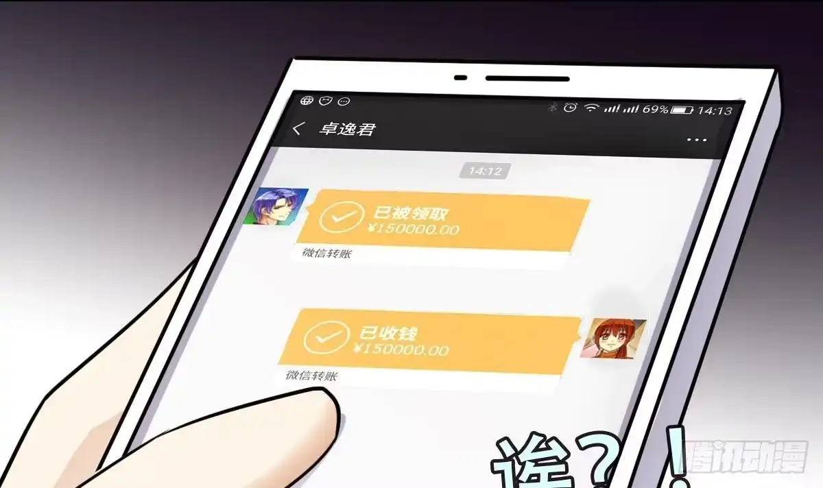 《我的影帝大人》第251话 变异多肉 2 第15页