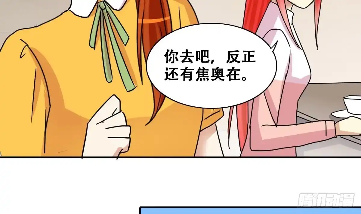 《我的影帝大人》第251话 变异多肉 2 第21页