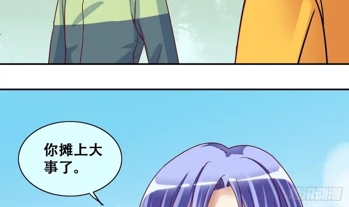 《我的影帝大人》第251话 变异多肉 2 第23页