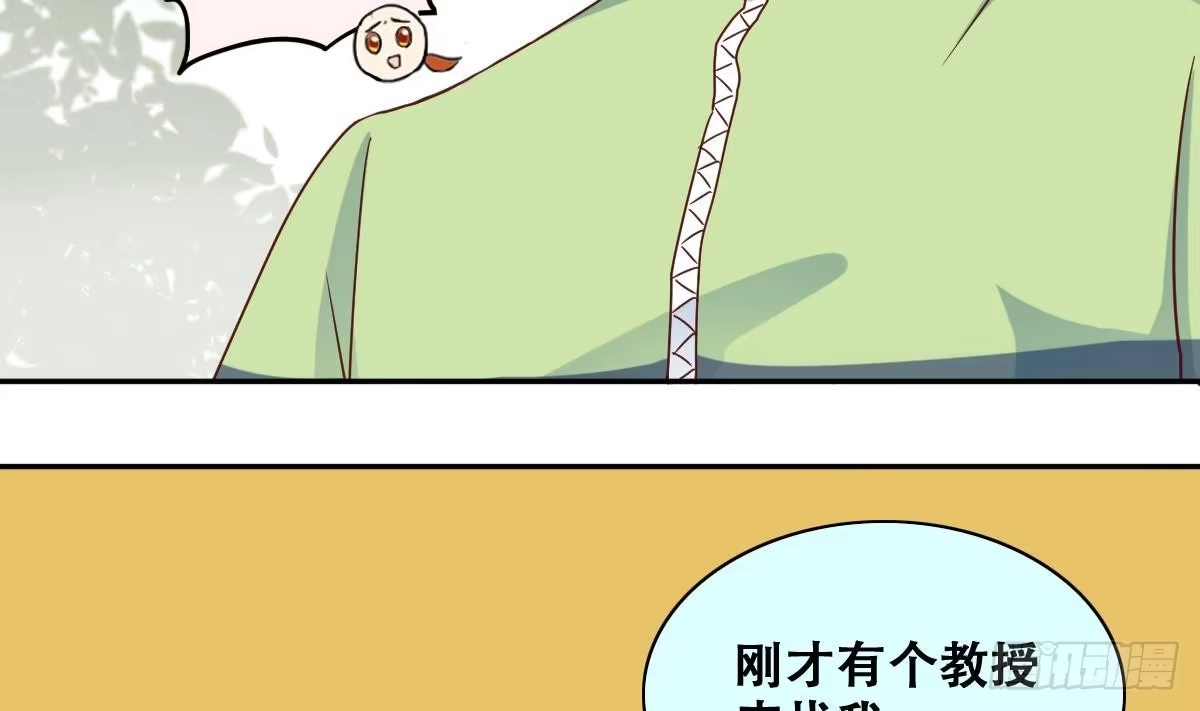 《我的影帝大人》第251话 变异多肉 2 第25页