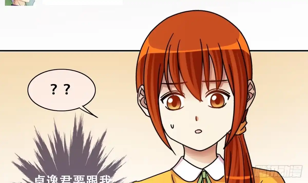 《我的影帝大人》第251话 变异多肉 2 第18页