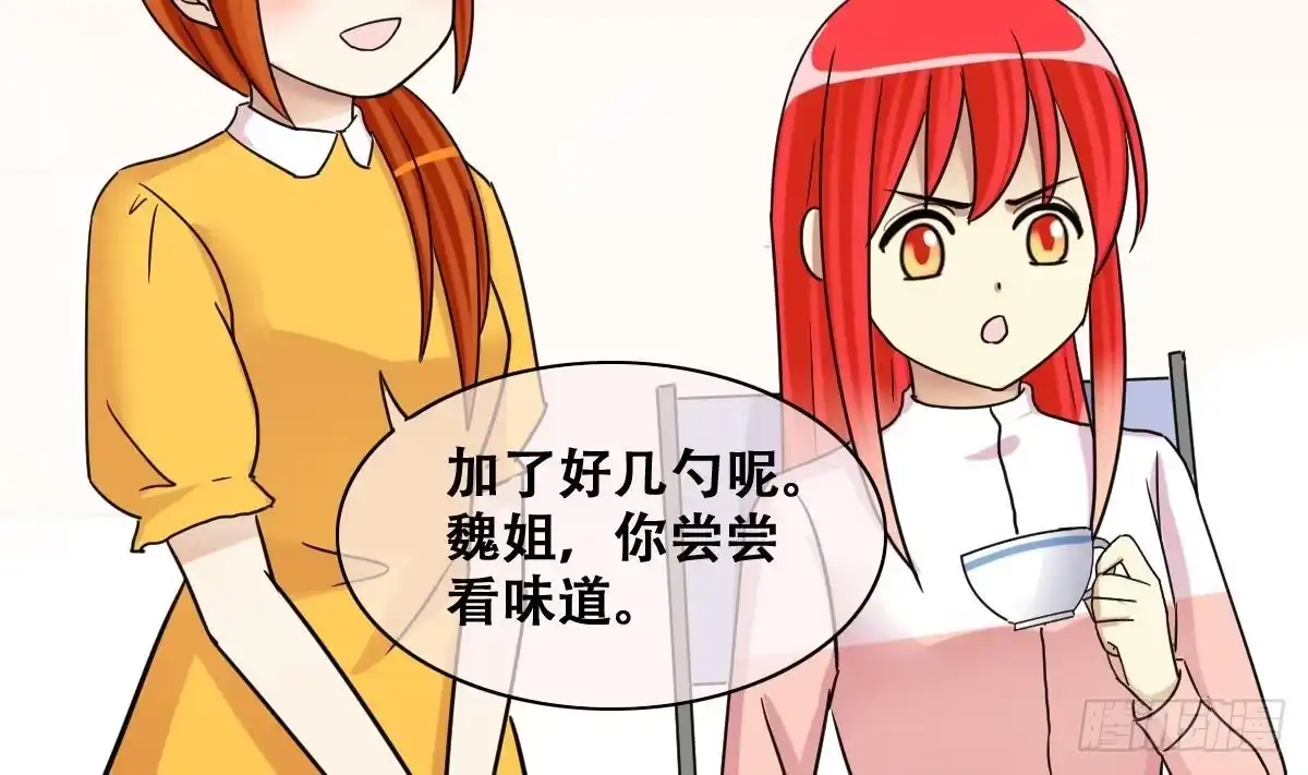 《我的影帝大人》第251话 变异多肉 2 第8页