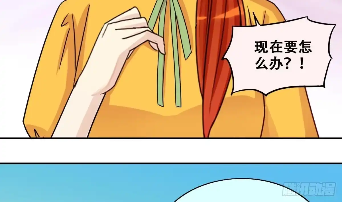 《我的影帝大人》第251话 变异多肉 2 第29页