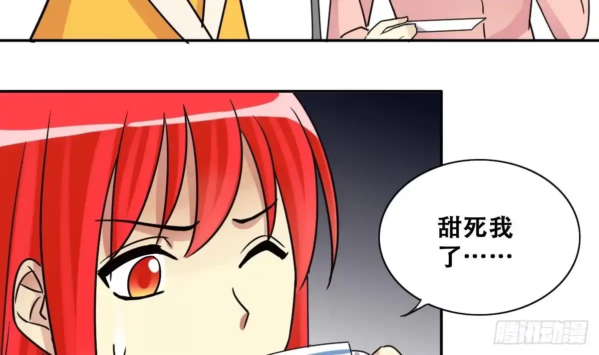 《我的影帝大人》第251话 变异多肉 2 第9页