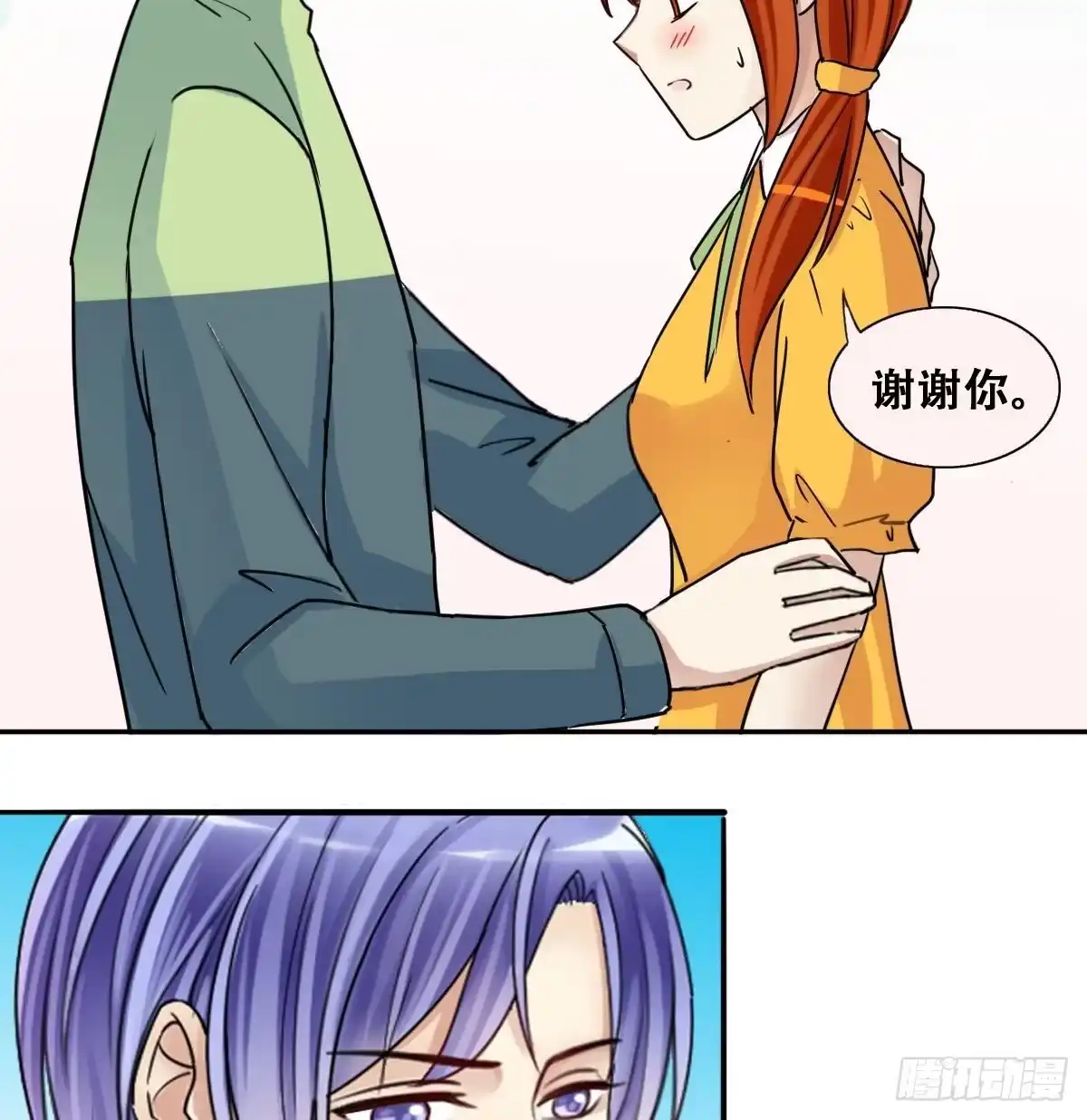 《我的影帝大人》第251话 变异多肉 2 第31页