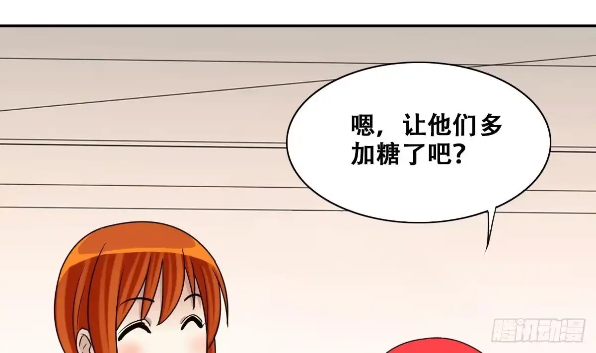《我的影帝大人》第251话 变异多肉 2 第7页