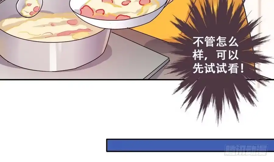《我的影帝大人》第252话 变异多肉3 第16页