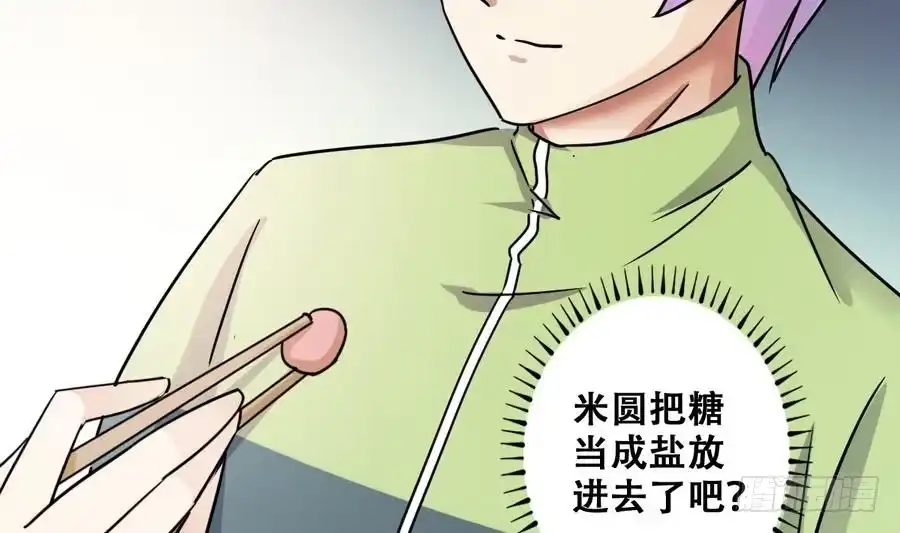 《我的影帝大人》第252话 变异多肉3 第23页