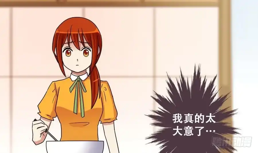 《我的影帝大人》第252话 变异多肉3 第8页