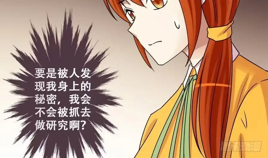 《我的影帝大人》第252话 变异多肉3 第10页